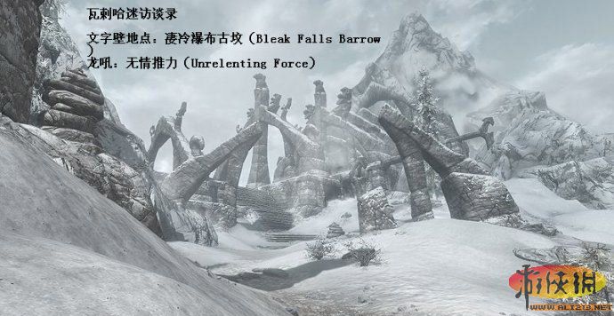 优化的真正核心《上古卷轴5：天际》SkyrimPrefs.ini设置解析