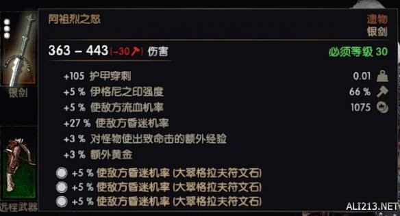 《巫师3：狂猎》高伤害武器属性及获得方法