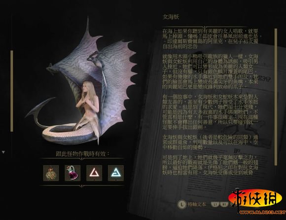 《巫师3：狂猎》海克娜煎药配方及效果解析攻略