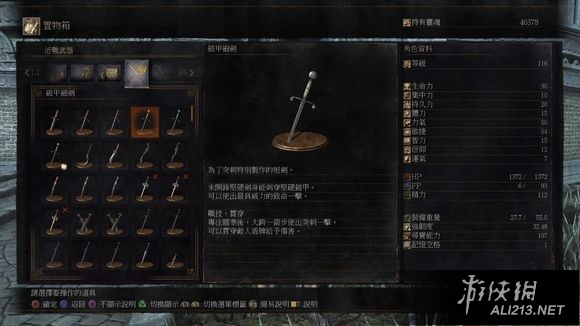 《黑暗之魂3》格挡匕首、破甲细剑获得方法及太阳直剑伤害计算方法