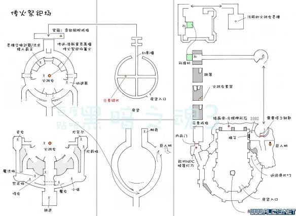 《黑暗之魂3》中文全物品收集标注地图合集 灰烬墓地+传火祭祀场所