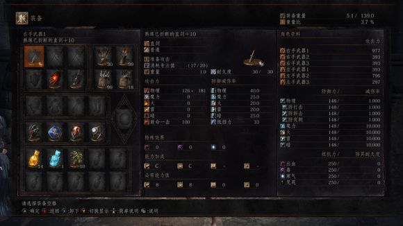 《黑暗之魂3》武器最高物理攻击属性解析攻略