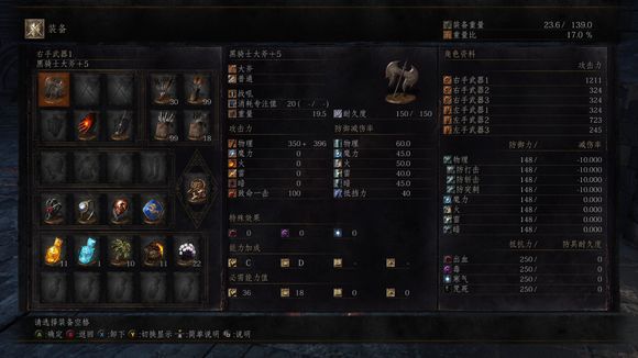 《黑暗之魂3》武器最高物理攻击属性解析攻略