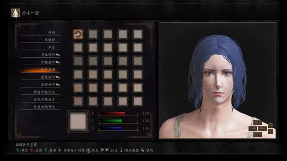 《黑暗之魂3》蓝紫发美女详细捏脸数据一览