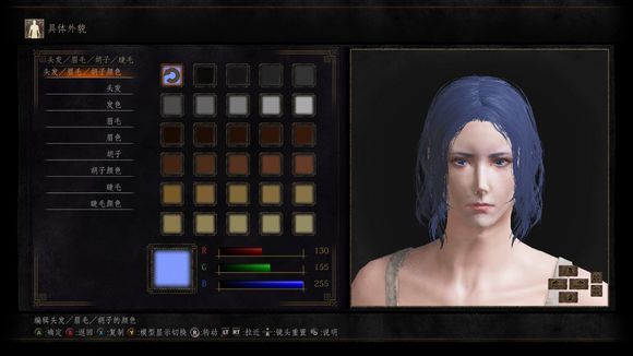 《黑暗之魂3》蓝紫发美女详细捏脸数据一览
