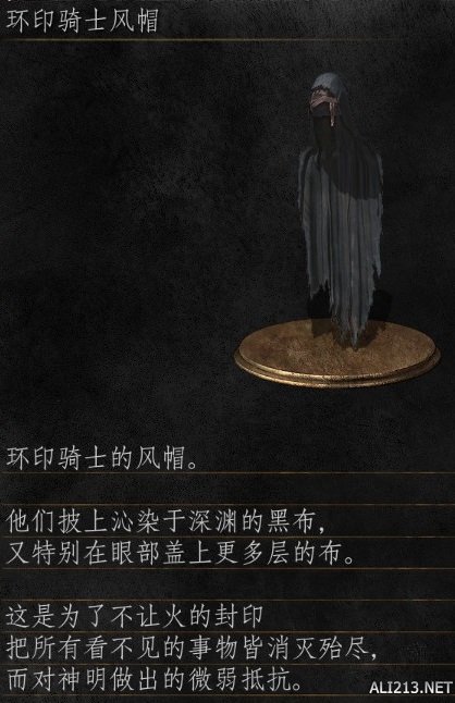 黑暗之魂3环之城剧情背景图文全解析 dlc2剧情是什么