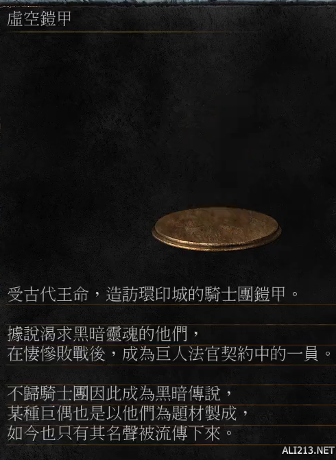 黑暗之魂3环之城剧情背景图文全解析 dlc2剧情是什么