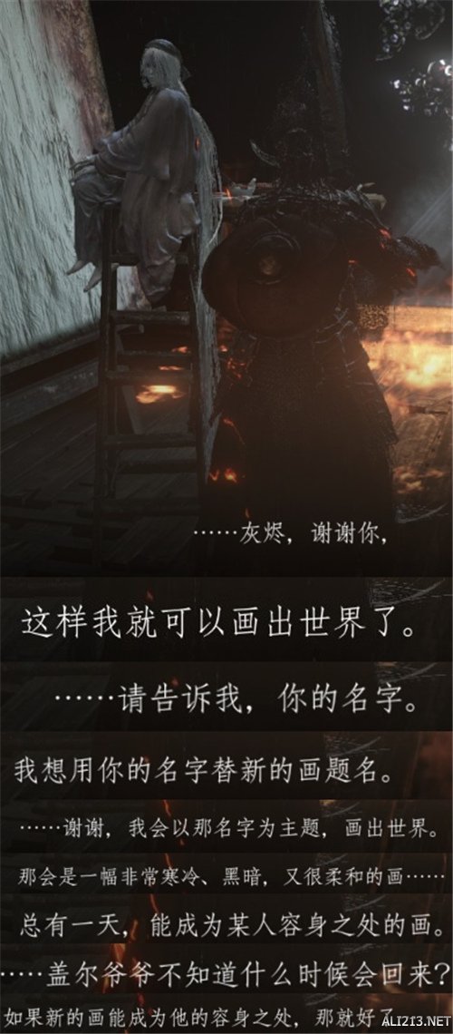 黑暗之魂3环之城剧情背景图文全解析 dlc2剧情是什么