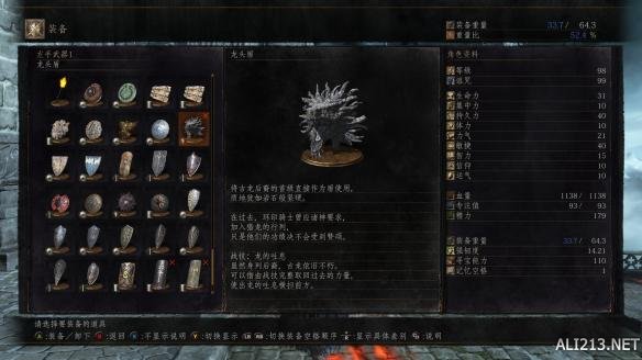 黑暗之魂3dlc2龙头小盾属性相关介绍 dlc2龙头小盾好用吗？