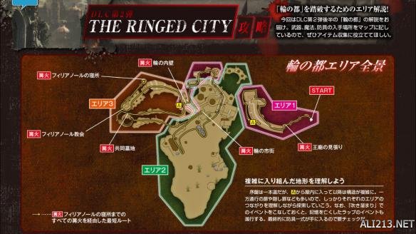 黑暗之魂3dlc2全景俯视图详解 dlc2各区域全景图一览