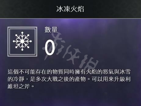 战神4素材全收集图文攻略 战神4全素材获取方法+用途详解 埃吉尔的黄金