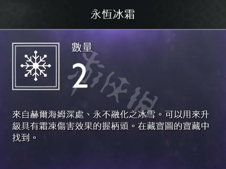 战神4素材全收集图文攻略 战神4全素材获取方法+用途详解 埃吉尔的黄金