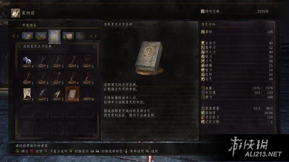 《黑暗之魂3》pvp大盾打法解析攻略