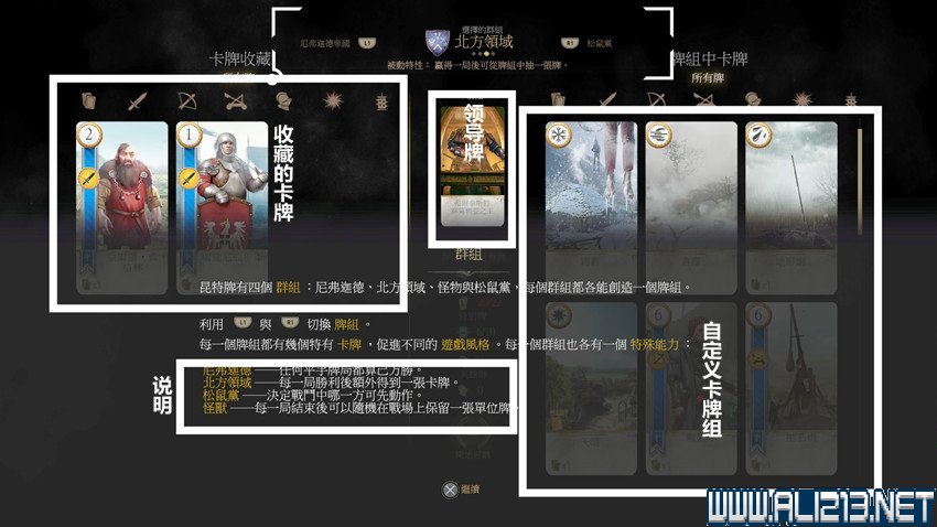 《巫师3：狂猎》图文流程攻略 主线+分支任务 序章