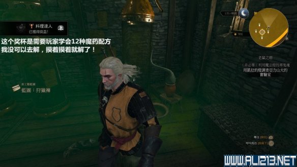 《巫师3：狂猎》图文流程攻略 主线+分支任务 序章