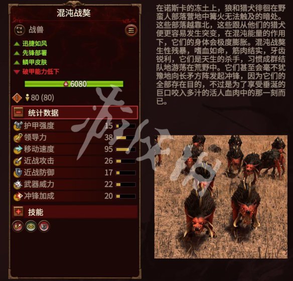 全面战争战锤3 派系玩法+兵种介绍+建筑科技+领主介绍 游戏介绍