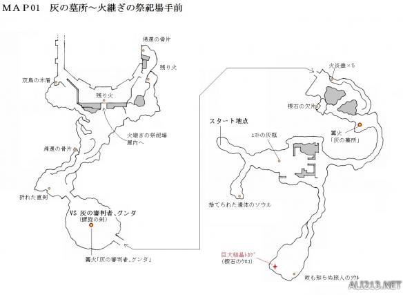 《黑暗之魂3》物品位置地图一览