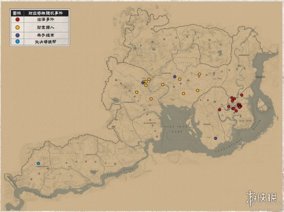 荒野大镖客2全特殊随机事件位置一览（荒野大镖客2特殊地点记录）