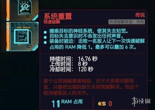 赛博朋克2077黑客流技能怎么选 赛博朋克2077黑客流技能搭配