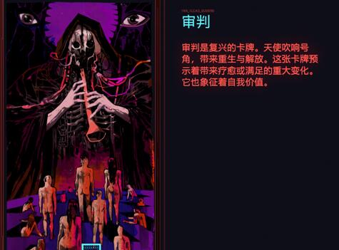 赛博朋克2077恶魔塔罗牌怎么获得 塔罗牌收集攻略