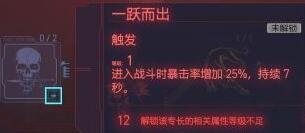 赛博朋克2077太刀流怎么玩 2077太刀流玩法攻略