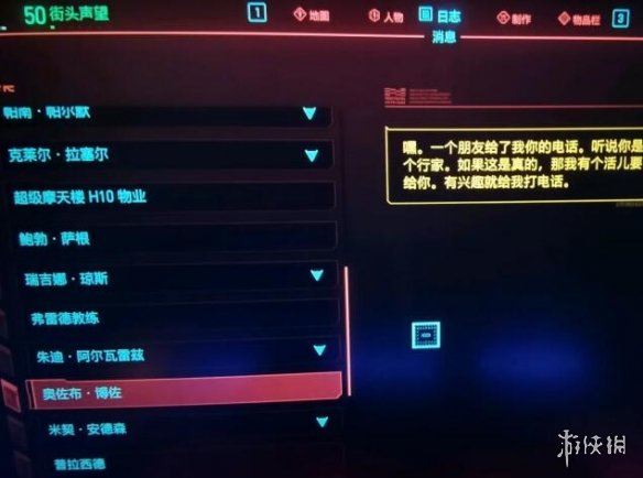 赛博朋克2077怎么刷传说组件 2077刷传说组件方法分享