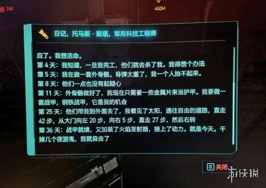 赛博朋克2077钢铁侠彩蛋在哪 2077钢铁侠彩蛋位置分享