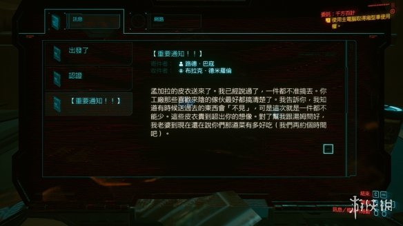 赛博朋克2077千方百计任务怎么玩 2077千方百计任务玩法分享