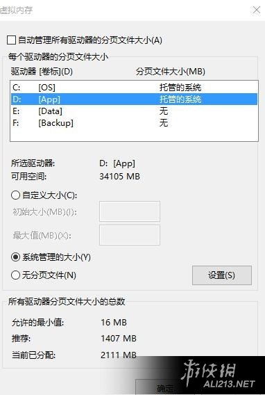 《黑暗之魂3》内存不足错误闪退及卡死白屏等问题解决方法