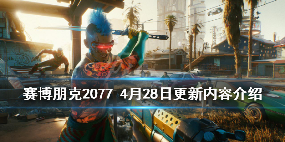 赛博朋克2077（赛博朋克2077性偶）