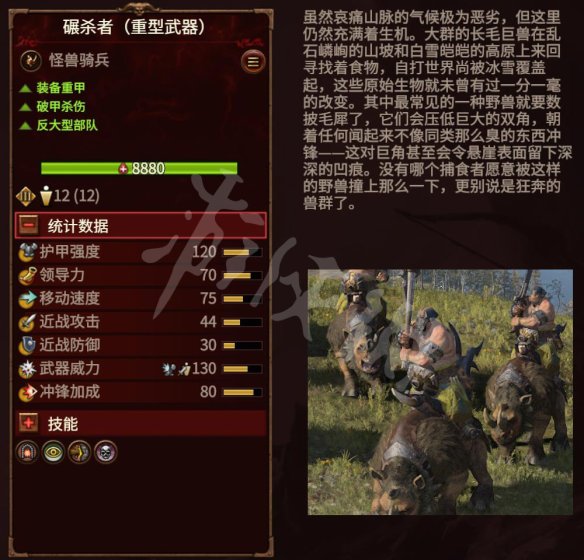 全面战争战锤3 派系玩法+兵种介绍+建筑科技+领主介绍 游戏介绍