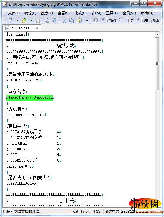 《消逝的光芒》修改名字方法解析 消逝的光芒如何改名