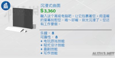 模拟人生4职业路线图文解说攻略 模拟人生4实用技巧汇总