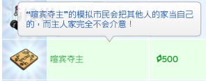 模拟人生4职业路线图文解说攻略 模拟人生4实用技巧汇总