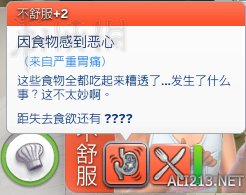 模拟人生4职业路线图文解说攻略 模拟人生4实用技巧汇总