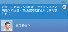 模拟人生4职业路线图文解说攻略 模拟人生4实用技巧汇总