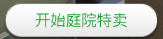 模拟人生4职业路线图文解说攻略 模拟人生4实用技巧汇总