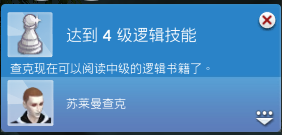 模拟人生4职业路线图文解说攻略 模拟人生4实用技巧汇总