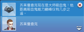 模拟人生4职业路线图文解说攻略 模拟人生4实用技巧汇总