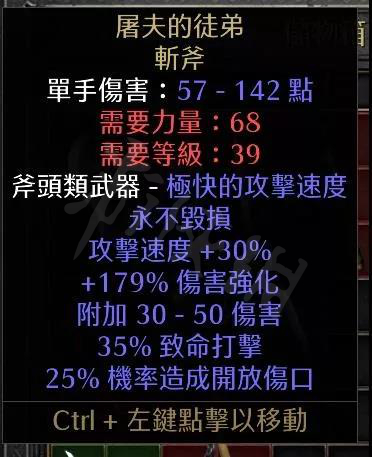 暗黑破坏神2重制版有哪些好用的单手武器 单手武器推荐