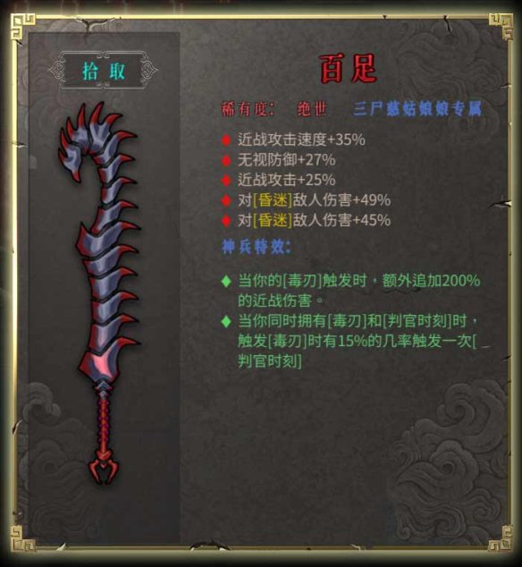 暖雪图文攻略 BOSS打法+圣物介绍+武器图鉴 游戏介绍