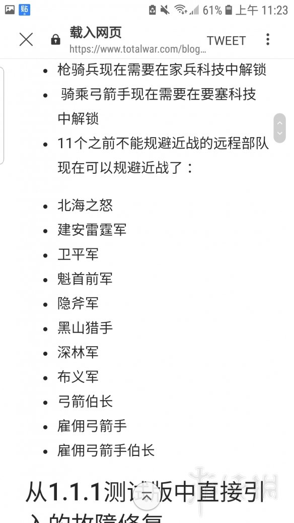 全面战争三国1.2更新内容汇总 全战三国1.2更新了哪些内容