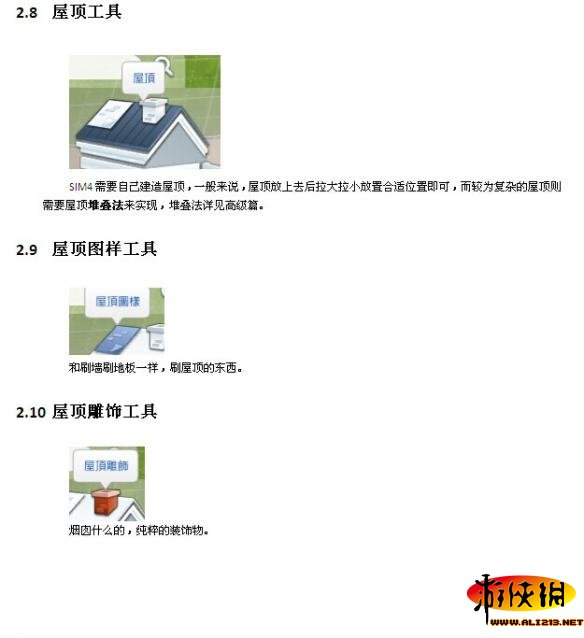 《模拟人生4》建房玩法技巧详细图文攻略 怎么玩建房 第一章：基础篇