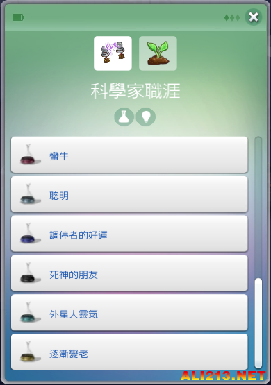 《模拟人生4》科学家生涯发明一览攻略