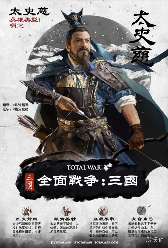 全面战争三国武将技能介绍 全面战争三国全武将技能翻译一览 曹操