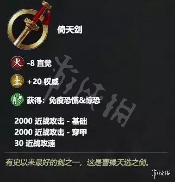 全战三国全武器属性介绍（全战三国武器装备）