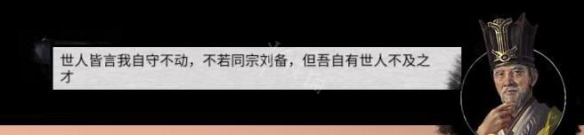 全面战争三国刘表怎么玩 全战三国刘表势力玩法图文战报