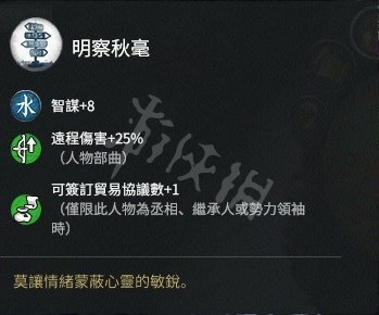 全面战争三国武将选择及技能加点心得 技能树怎么点 BOSS组