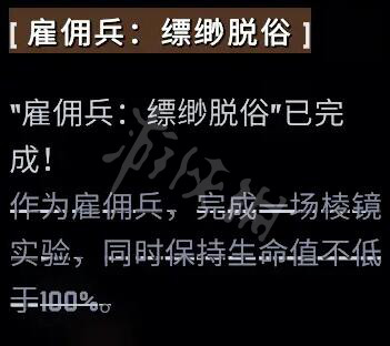 雨中冒险2雇佣兵怎么解锁 雨中冒险2雇佣兵技能解析