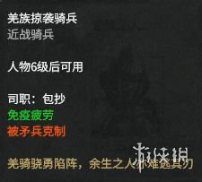 全面战争三国官渡之战dlc势力人物特性图鉴汇总 刘焉